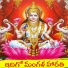 Mamatha Chilumala