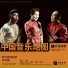 Yuanyuan Ma, Wangwang Qu