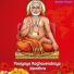 Deepa Thyagarajan