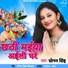 Sonam Singh