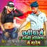 Chhotu Shikari