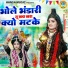 Sakshi Choudhary