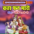 Ashok Shastri Ji