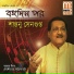Santanu Sengupta