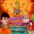 Nilesh Sangam
