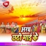 Prasidh Ram Rasik, Subham