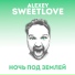 Alexey Sweetlove