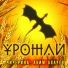 Аким Апачев, Чичерина