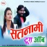Rajendra Milan Rangila