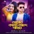 Miraj Khan feat. Msr Sohel Rana