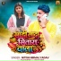 Nitish Nirmal Yadav