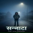 Priyansh Saini