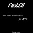 FastER