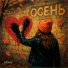 Олэна