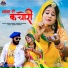 Akshay Pandit, Suman Chouhan