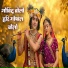 Yt Sonu Roy