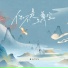 世知, AUV