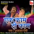 Pusha Lal Saini, Sharma Brothers