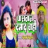 Bicky Bihari
