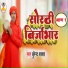 Dhurendra Baba