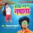 Vidhasagar Vidharthi