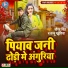Saurav Singh, Tannu Madheshiya