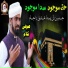 Ihsan Ali Hussaini