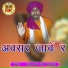 Gyananandji Maharaj