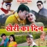 Virendra Rajput, Priyanka Panwar