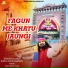 Sunil Daya Namdev feat. Anil Tilakdhari