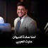 Harith Alarabi