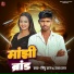 Mintu Raj, Radha Raj