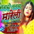 Apna Raj