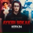 Kefa34, Hefa34