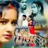 Kundan kumar, Kanika Karmakar