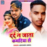Abhishek Anmol