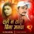Vikash Akela Vikku