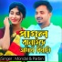 Mondal, Parbin