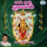 Madhu Balakrishnan