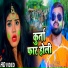 Suraj Lovely