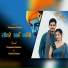 Pushpendra Chauhan, Amrita Chauhan