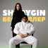 Sharygin