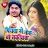 Guddu Rangila
