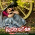 Satendra Shastri