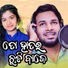 S Jitu, Rashmi Rekha Mishra