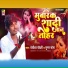 Banshidhar Chaudhari, Suman Sona