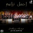 Diaa Sabry feat. Coptic Praise Team
