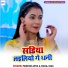 PamPam Arya, Suraj Das