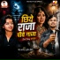 Chanan Aryan, Sunaina Singh