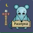 RatSTIM